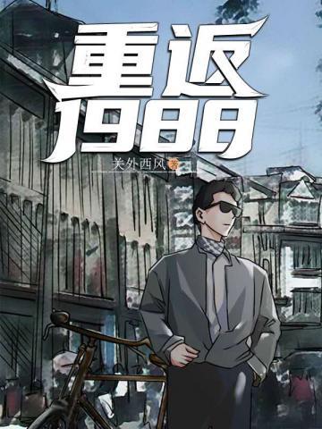 重返1988陆峰有几个女主