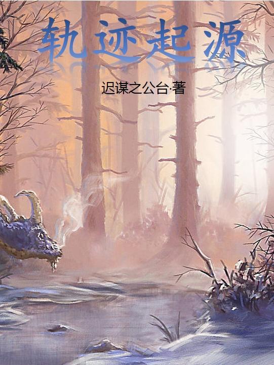 轨迹系列rpg