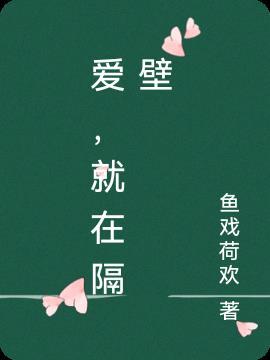 爱就在天边是什么歌曲