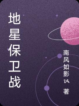 王国保卫战4一共多少星