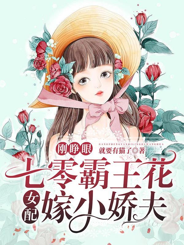 七零年代霸王花