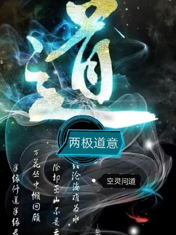 两极是哪两个字