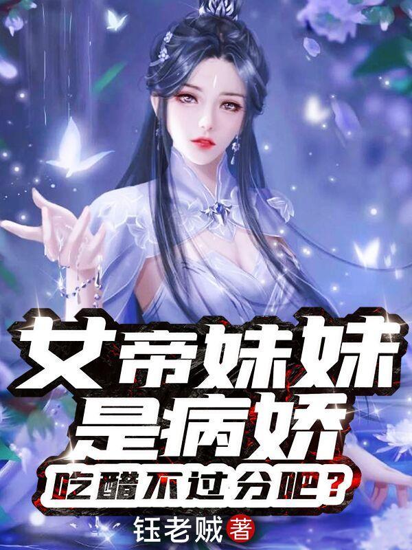 女帝的妹妹应该称为什么