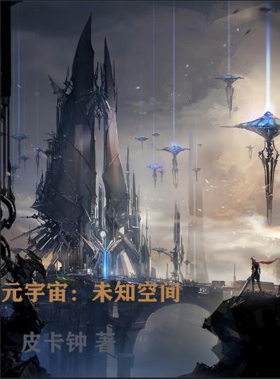 元宇宙幻境空间