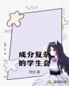 学生会因为什么而存在