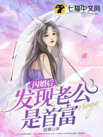 闪婚后发现老公欠了很多钱