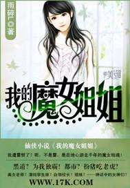 魔女1结尾的姐姐是谁啊