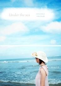 under the sea wind