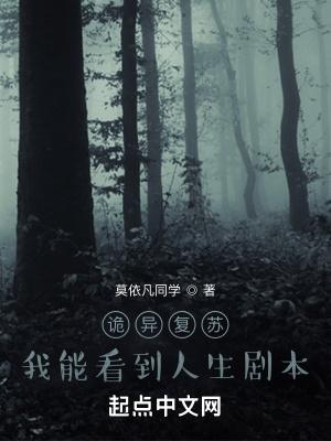 诡异复苏我可以无限存档