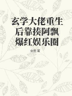 玄学大佬重生直播叶灵