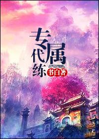 专门的代练平台