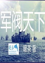 军阀天下兵马大将军太尉大司马冀州牧邺侯周云骑