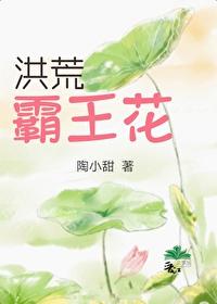 洪荒之霸世巫神