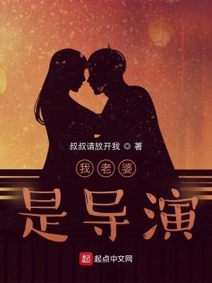 我老婆是导演TXT