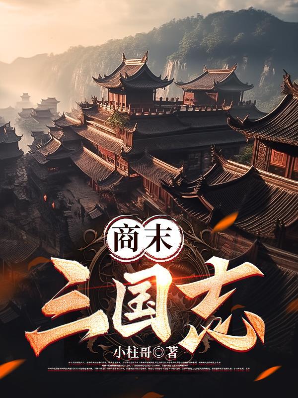 三国志汉末霸业2