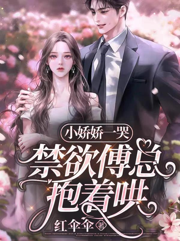 闪婚大佬后我爆红娱乐圈