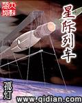 星际列车科幻画创意说明