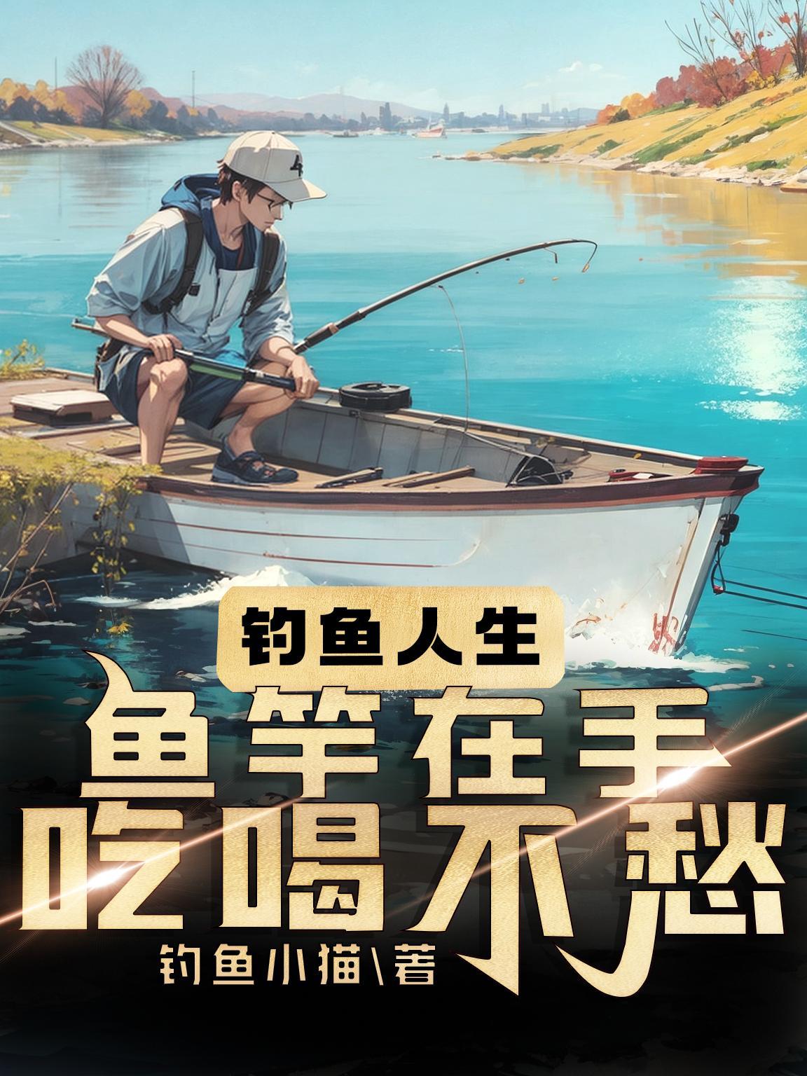 钓鱼竿技巧