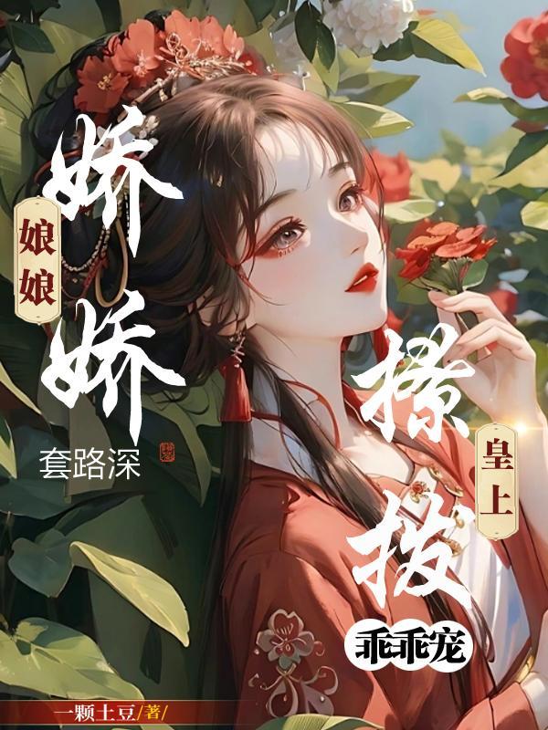 娇娘含义