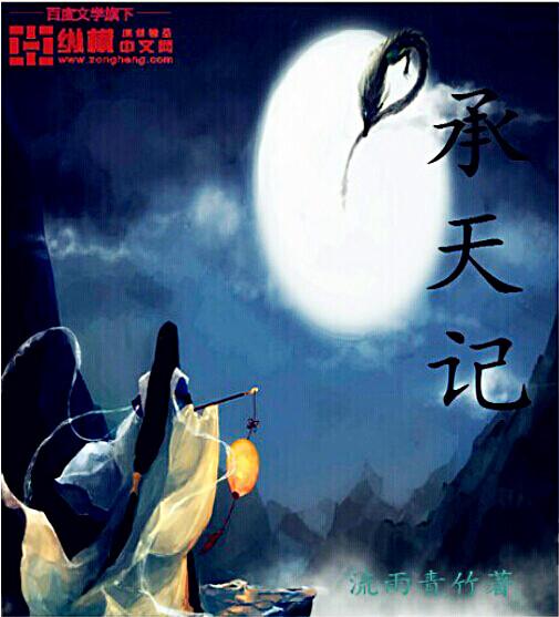 记承天诗夜游