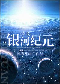 三体3死神永生银河纪元