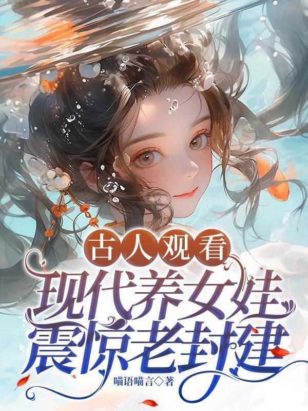 古代的养女是什么意思