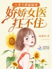 八零大佬的心尖宠