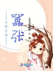 小农女超凶的完结版