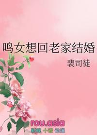 鸣女为什么变成鬼