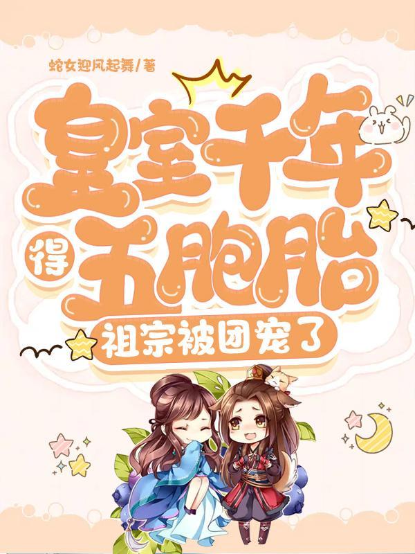 王府一胎五个女孩是什么