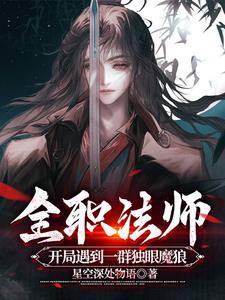 全职法师烈霞