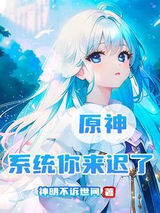 二创直播间开局雷电影社死