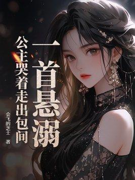 公主抱救溺水美女