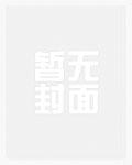 从乡镇干部到省委书记270章小农民到省委书记