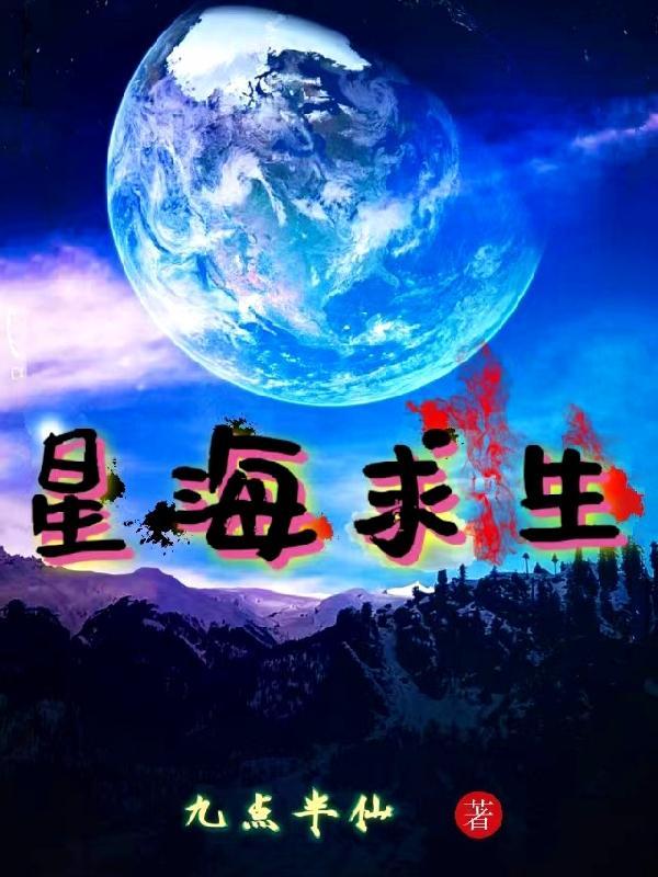 星海求生官网