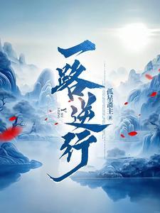 一路逆行什么意思