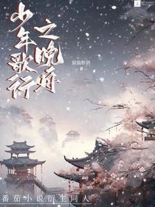 少年歌行风雪剑沈静舟