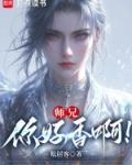 新扎师兄电视剧