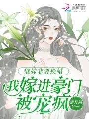 继妹能结婚吗