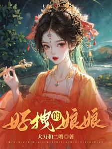 娘娘在线宫斗游戏