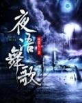 拉萨夜雨广场舞