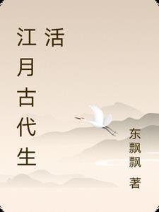 江月象征什么