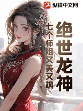 绝世龙神女主角