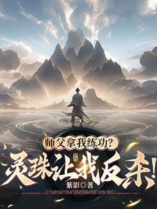 师父徒儿灵犀