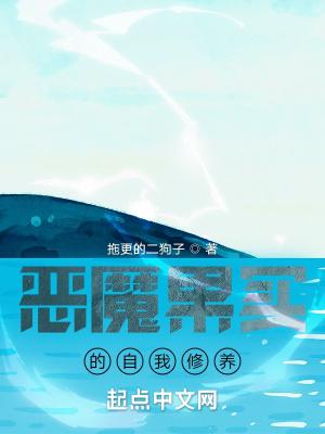 恶魔果实的自我修养漫画