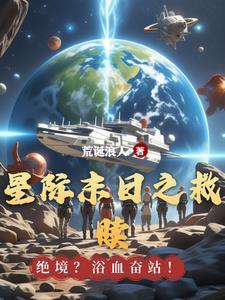 星际救赎游戏攻略