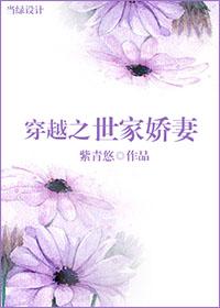 乌衣世家(穿越)免费阅读