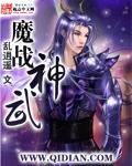 神武4战神武诀和魔神武决