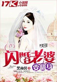 契约闪婚狂傲老婆