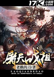 屠魔战士简介